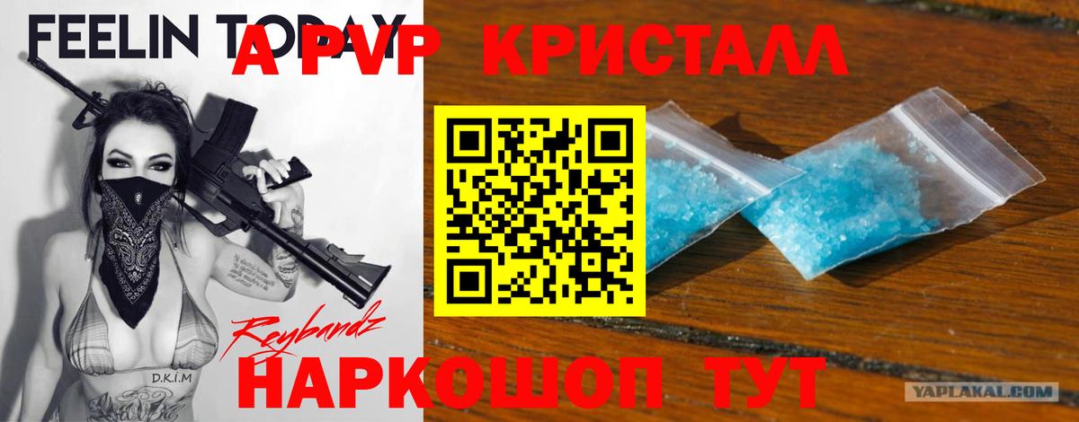 Альфа ПВП СК  A-PVP  A-PVP крисы CK  Вход с VPN  Лиски  APVP Crystall 