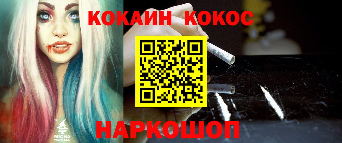 Кокаин Эквадор  Вход с VPN  Лиски  Кокаин VHQ 