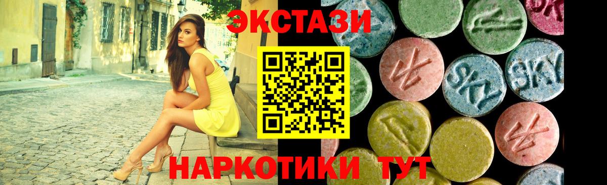 Экстази 280 MDMA Лиски
