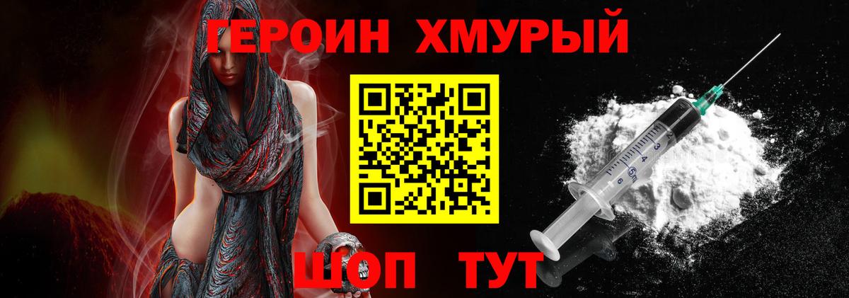 Лиски  Героин хмурый  Вход с VPN 