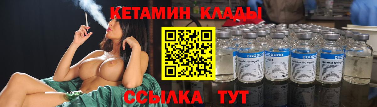 Лиски  КЕТАМИН ketamine  Вход с VPN 