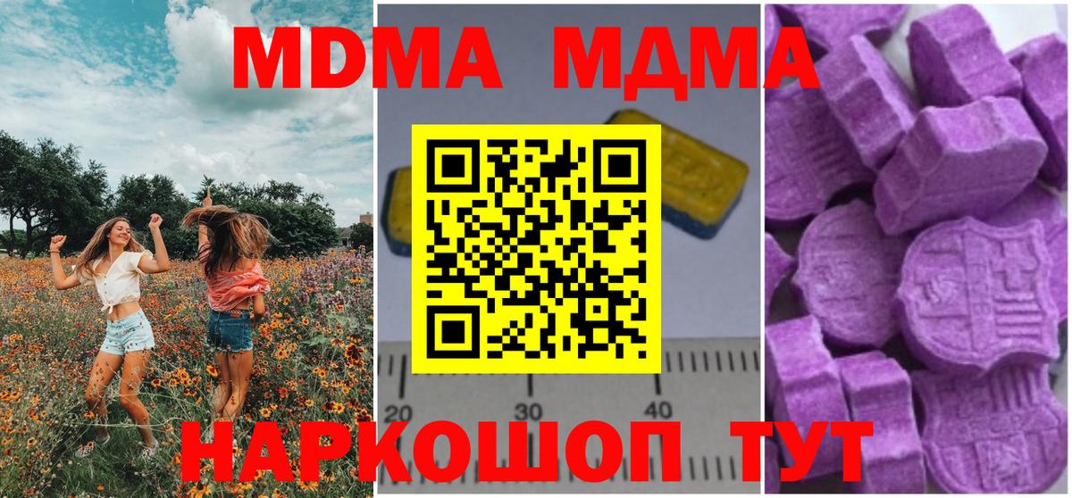 MDMA crystal  MDMA VHQ  Вход с VPN  Лиски 