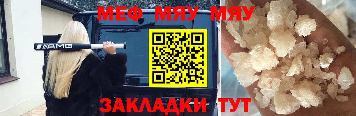 Лиски  Мефедрон  Вход с VPN  МЕФ кристаллы  Мефедрон mephedrone 