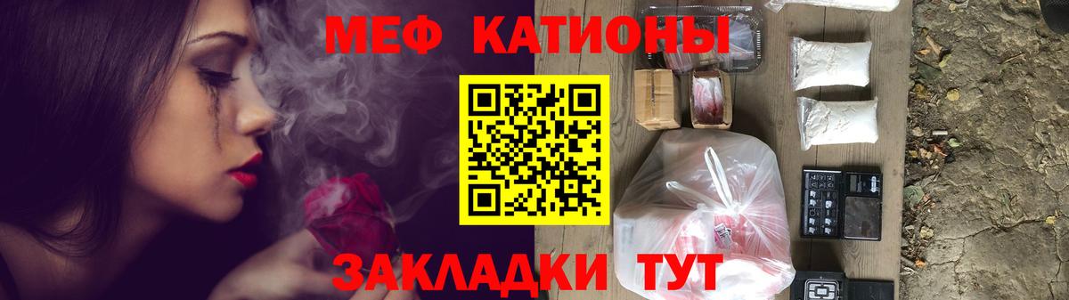 Меф мяу мяу  Лиски