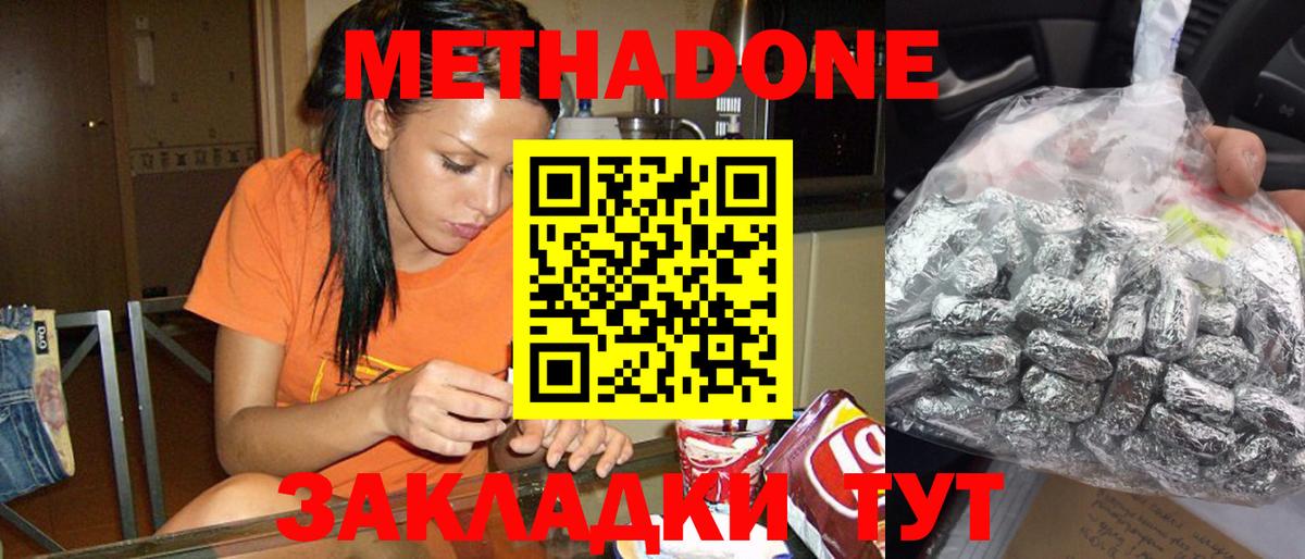 МЕТАДОН белоснежный Лиски