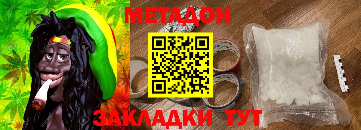 MEGA зеркало  Метадон methadone  Вход с VPN  Лиски 