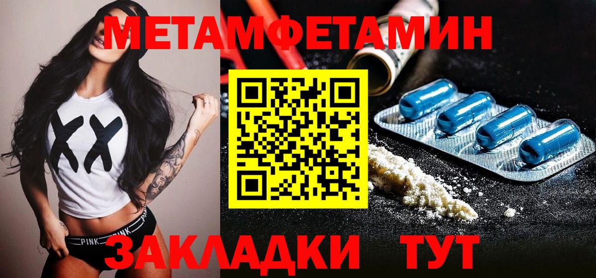 МЕТАМФЕТАМИН винт  Вход с VPN  Первитин  МЕТАМФЕТАМИН винт  Лиски 