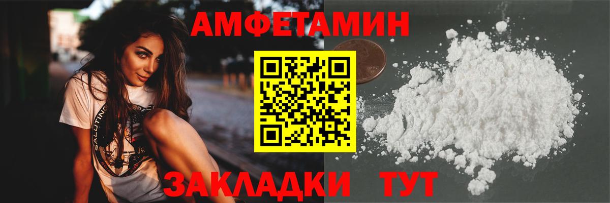 Метамфетамин пудра Лиски