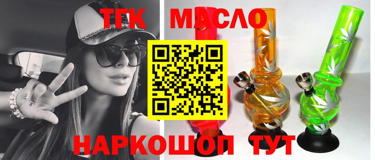 ТГК концентрат Лиски