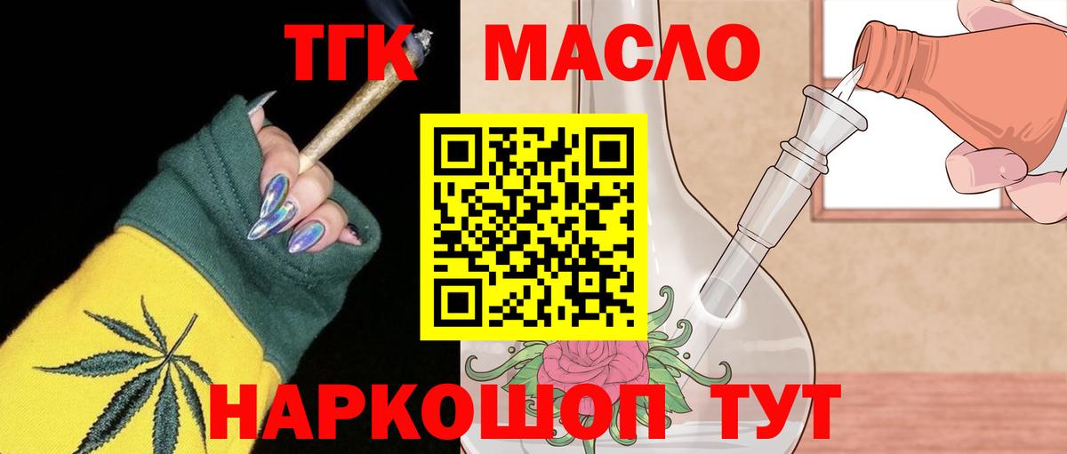 Лиски  Дистиллят ТГК вейп  Вход с VPN 